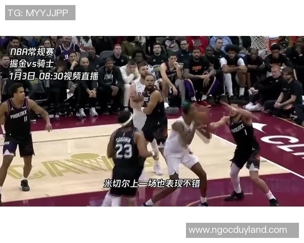 骑士与掘金精彩对决现场直播全程回顾与精彩瞬间分析